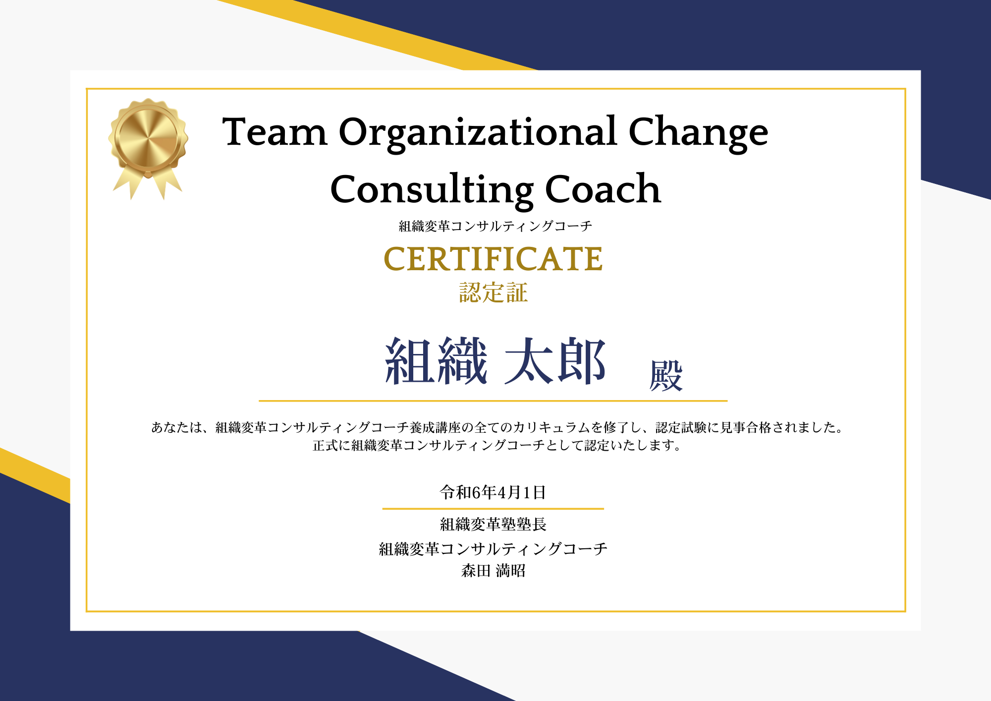 修了証イメージ