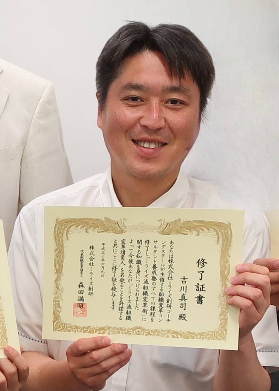 吉川 真司 様