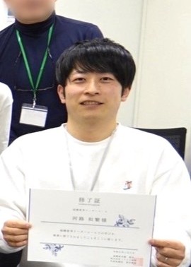 河路 和繁 様