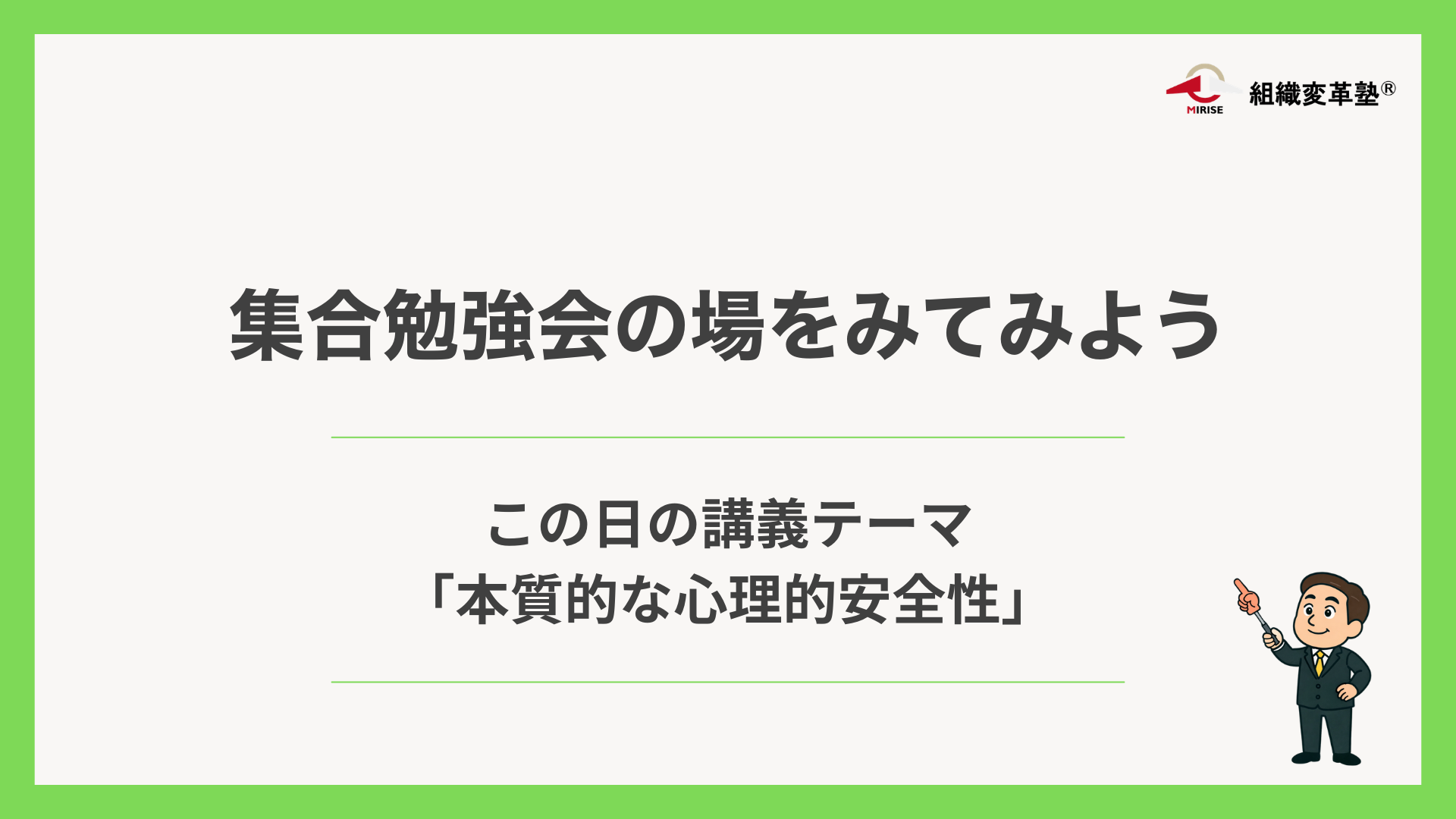 集合勉強会のサムネイル